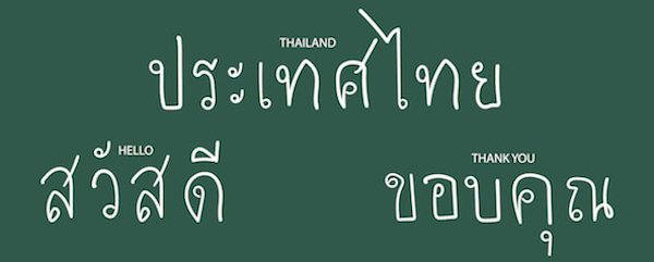 Thai symbols saying Hello and Thank you Thai symbols